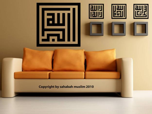 Desain Interior Bernuansa Islami | HIASANRUMAH